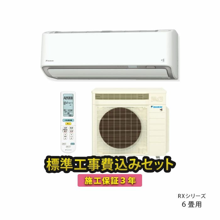 ダイキン商品一覧 | エアコン・家電通販のたまたま