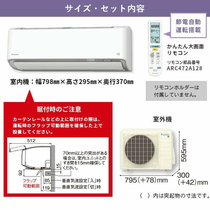 標準工事費込み】S284ATAS-W ダイキン ルームエアコン AXシリーズ 主に 