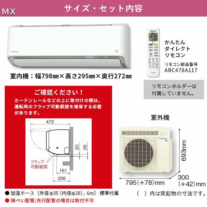 標準工事費込み】S364ATMS-W ダイキン ルームエアコン うるさら MX 