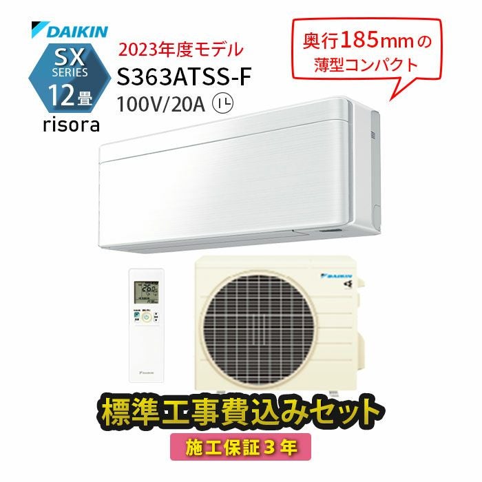 大阪府限定　ダイキン　エアコン　AJT40XNP-W 2020年 ダイキン商品一覧 | エアコン・家電通販のたまたま