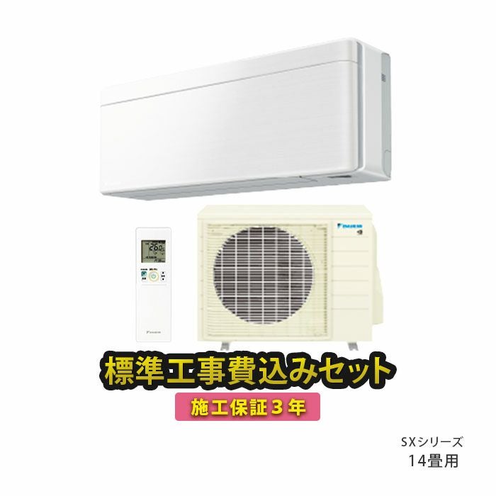標準取付工事費込み！2023年ダイキン6畳エアコン。 エアコン 6畳 工事費込みダイキン」の人気商品一覧 | 安い商品を通販