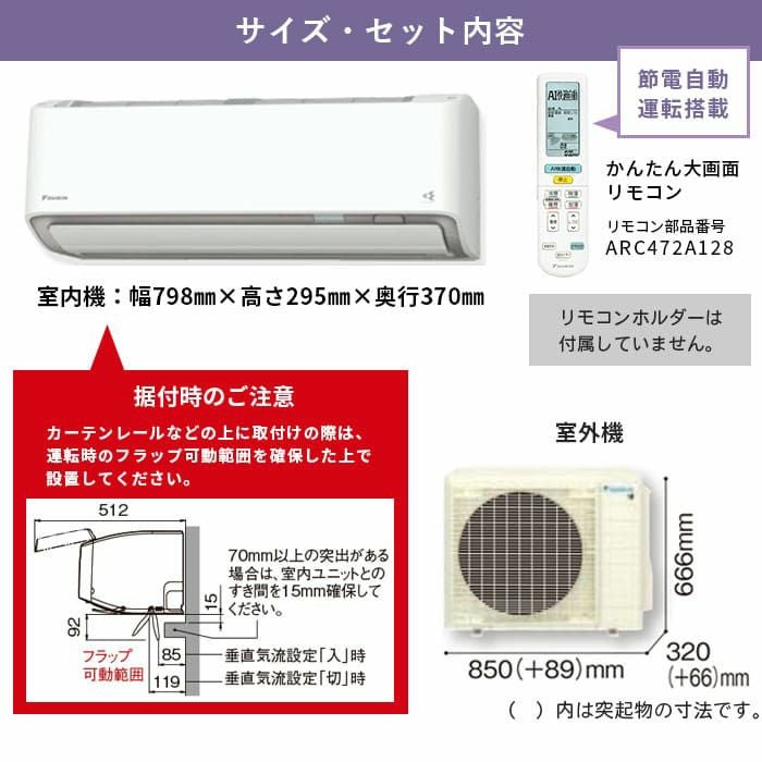 標準工事費込み】S404ATAP-W ダイキン ルームエアコン AXシリーズ 主に