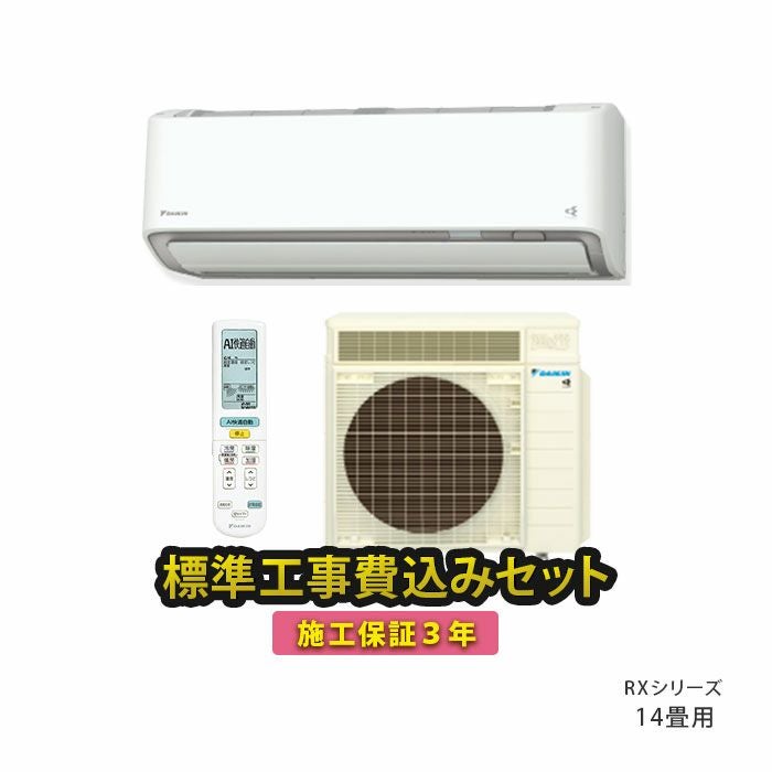 標準工事費込み】S404ATRP-W ダイキン ルームエアコン うるさら RX 