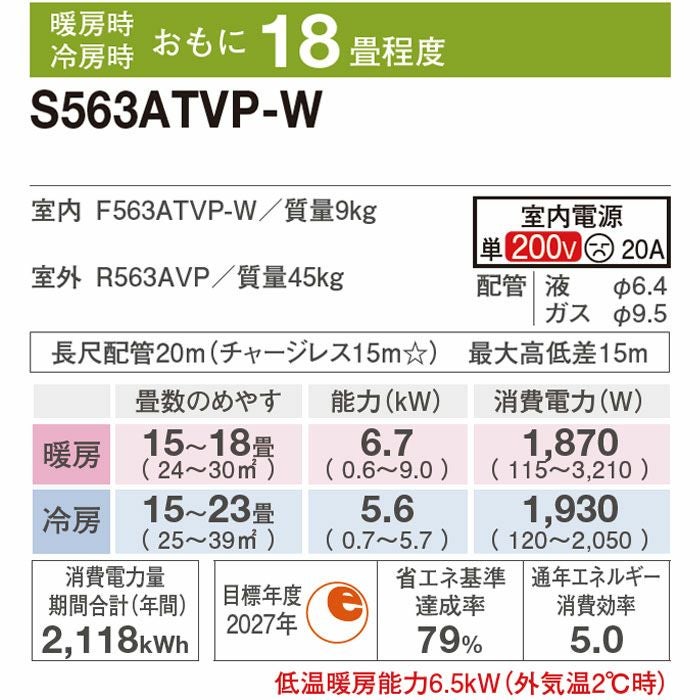 標準工事費込み】S563ATVP-W ダイキン ルームエアコン VXシリーズ 主に 