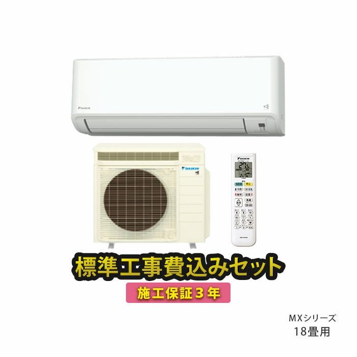 標準工事費込み】S564ATMP-W ダイキン ルームエアコン うるさら MX