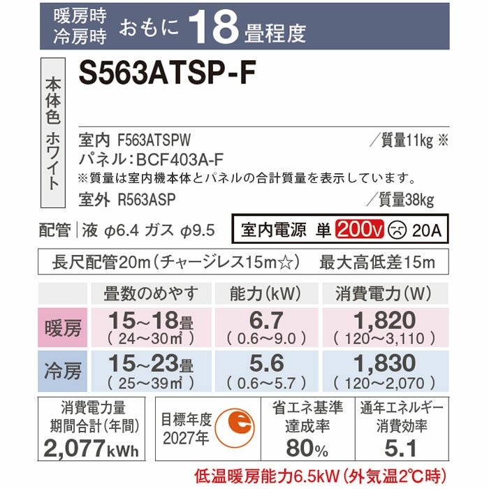 標準工事費込み】S563ATSP-F ダイキン ルームエアコン SXシリーズ 主に
