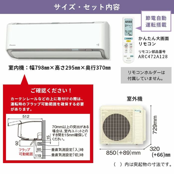 標準工事費込み】S714ATAP-W ダイキン ルームエアコン AXシリーズ 主に 