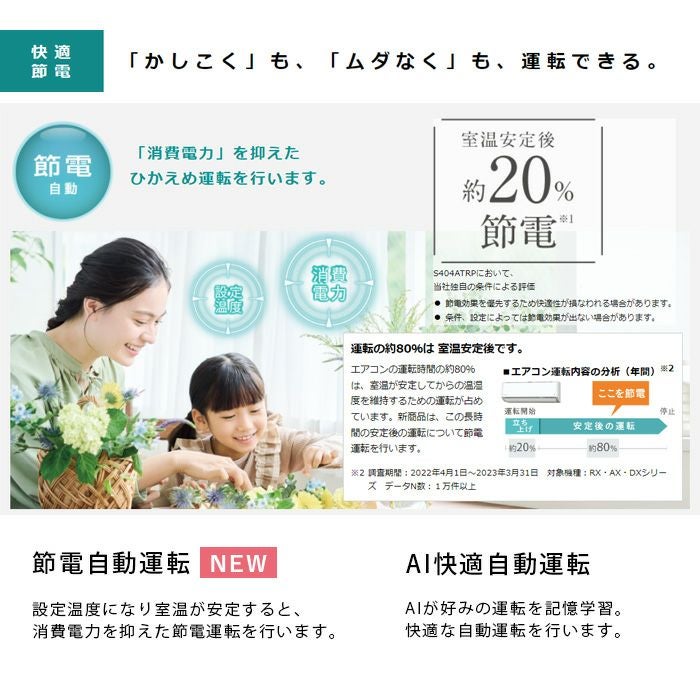 取付工事込み) 格安14畳ダイキン うるさらX 2021年式 保証あり 