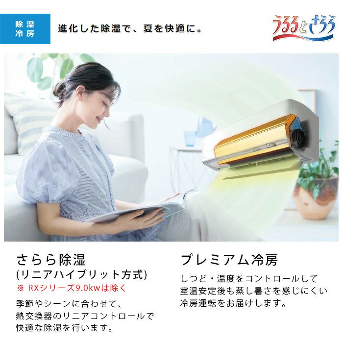 標準工事費込み】S804ATRP-W ダイキン ルームエアコン うるさら RX