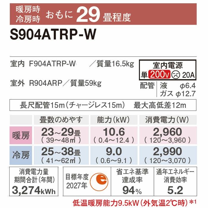 標準工事費込み】S904ATRP-W ダイキン ルームエアコン うるさら RX 標準工事費込み】S904ATRP-W ダイキン ルームエアコン うるさら RX