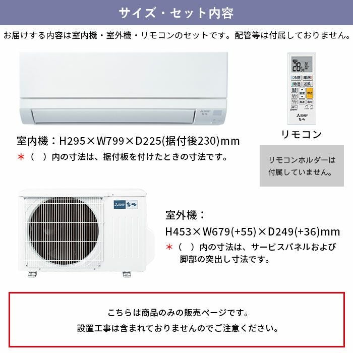 MSZ-GV2824-W 三菱 ルームエアコン 霧ヶ峰 GVシリーズ 主に10畳用 