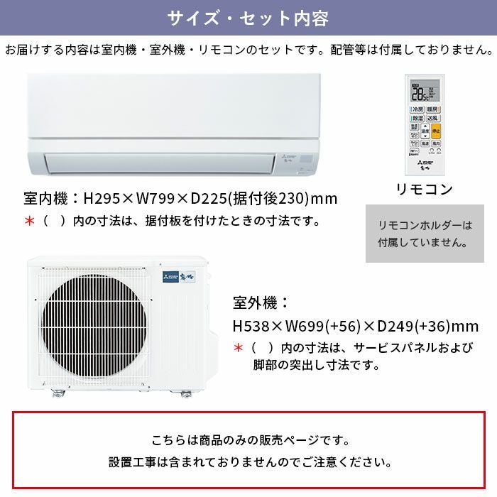 MSZ-GV3624-W 三菱 ルームエアコン 霧ヶ峰 GVシリーズ 主に12畳用