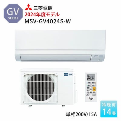 MSZ-GV4024S-W 三菱 ルームエアコン 霧ヶ峰 GVシリーズ 主に14畳用 