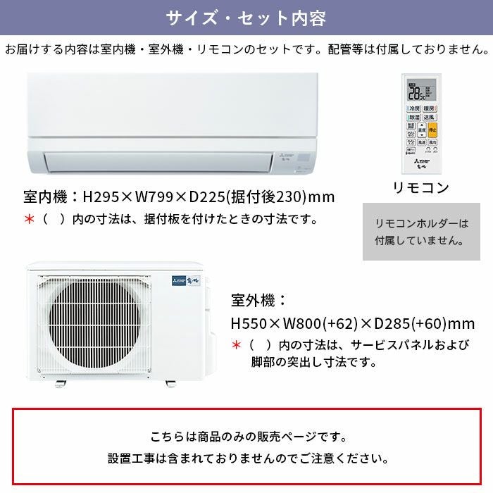 MSZ-GV4024S-W 三菱 ルームエアコン 霧ヶ峰 GVシリーズ 主に14畳用 