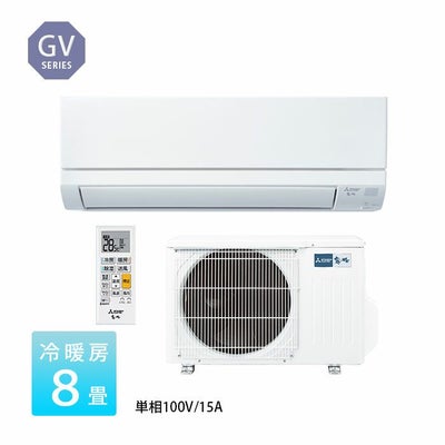 MSZ-GV2524-W 三菱 ルームエアコン 霧ヶ峰 GVシリーズ 主に8畳用 