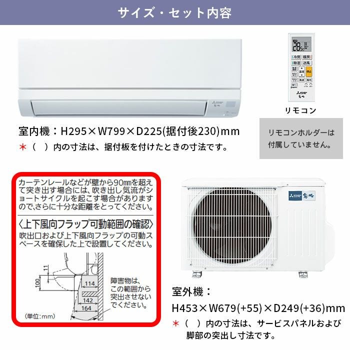 ❄️標準工事費込み❄️2017年製三菱エアコン 霧ヶ峰シリーズ6畳〜8畳