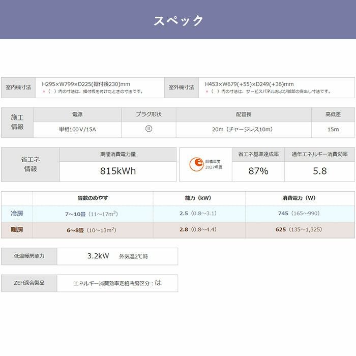 標準工事費込み】MSZ-GV2524-W 三菱 ルームエアコン 霧ヶ峰 GVシリーズ