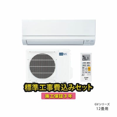 標準工事費込み】MSZ-GV3624-W 三菱 ルームエアコン 霧ヶ峰 GVシリーズ 