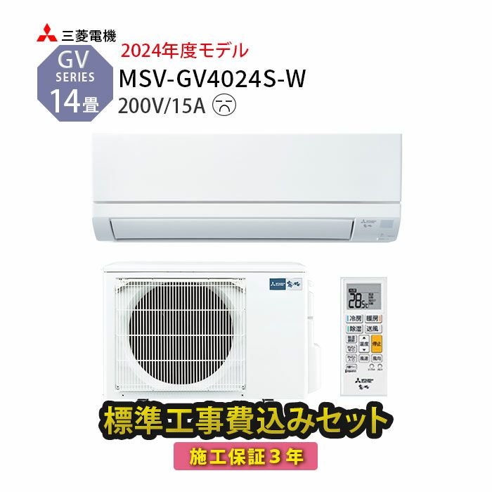 標準工事費込み】MSZ-GV4024S-W 三菱 ルームエアコン 霧ヶ峰 GV