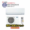 【標準工事費込み】MSZ-GV5624S-W 三菱 ルームエアコン 霧ヶ峰 GVシリーズ 主に18畳用 単相200V