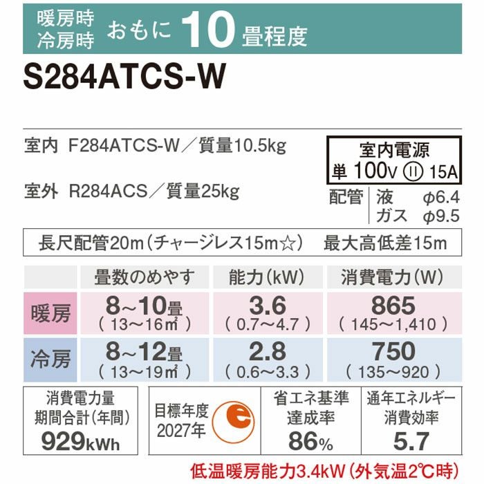 本日終了！送料込み ダイキン 39畳〜24畳 エアコン 2017年 標準工事費込み】S284ATCS-W ダイキン ルームエアコン CXシリーズ 主に