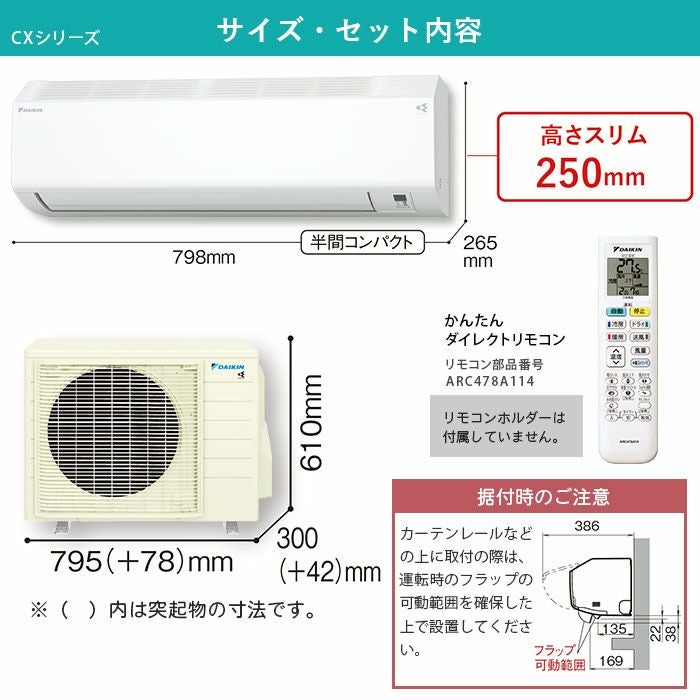 標準工事費込み】S564ATCP-W ダイキン ルームエアコン CXシリーズ 主に