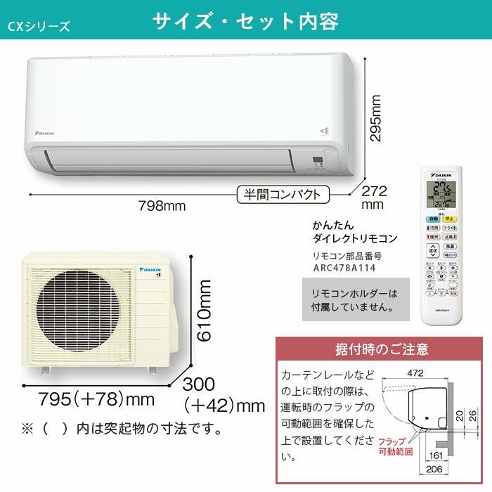 標準工事費込み】S634ATCP-W ダイキン ルームエアコン CXシリーズ 主に 