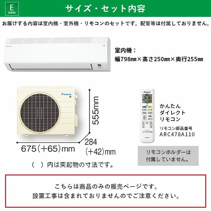 S284ATES-W ダイキン ルームエアコン Eシリーズ 主に10畳用 | エアコン 
