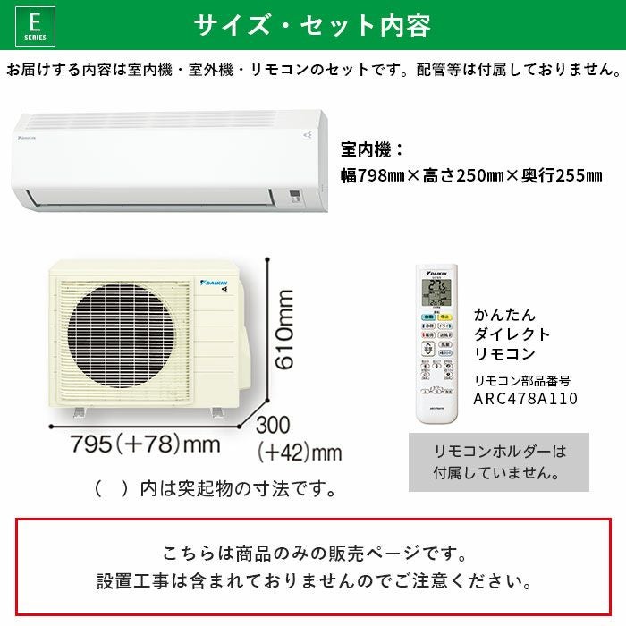 S404ATEP-W ダイキン ルームエアコン Eシリーズ 主に14畳程度 