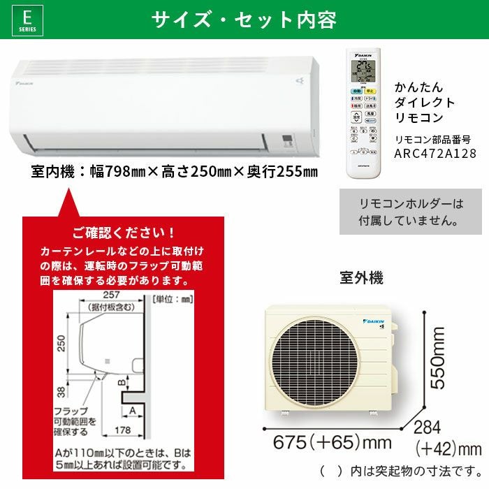 標準工事費込み】S224ATES-W ダイキン ルームエアコン Eシリーズ 主に6 