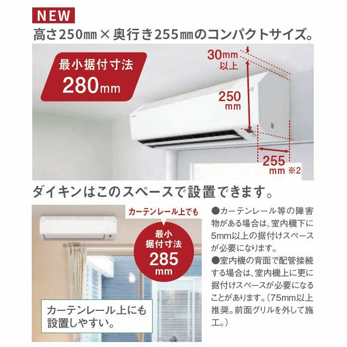 標準工事費込み】S224ATES-W ダイキン ルームエアコン Eシリーズ 主に6 