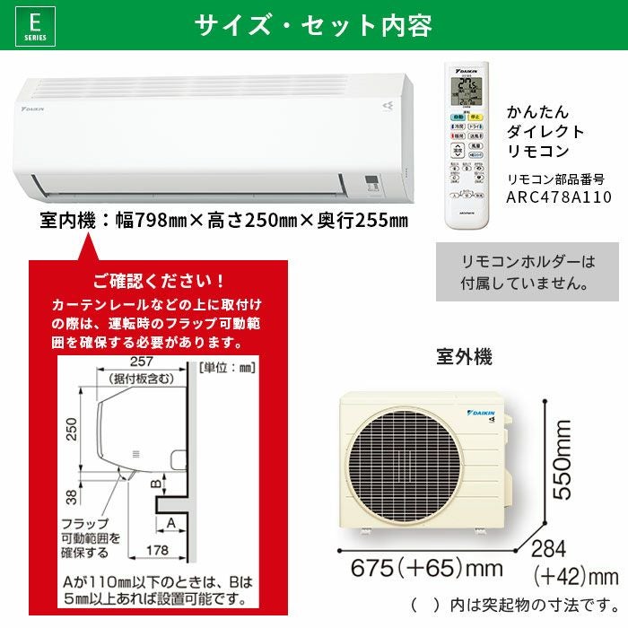 標準工事費込み】S254ATES-W ダイキン ルームエアコン Eシリーズ 主に8 