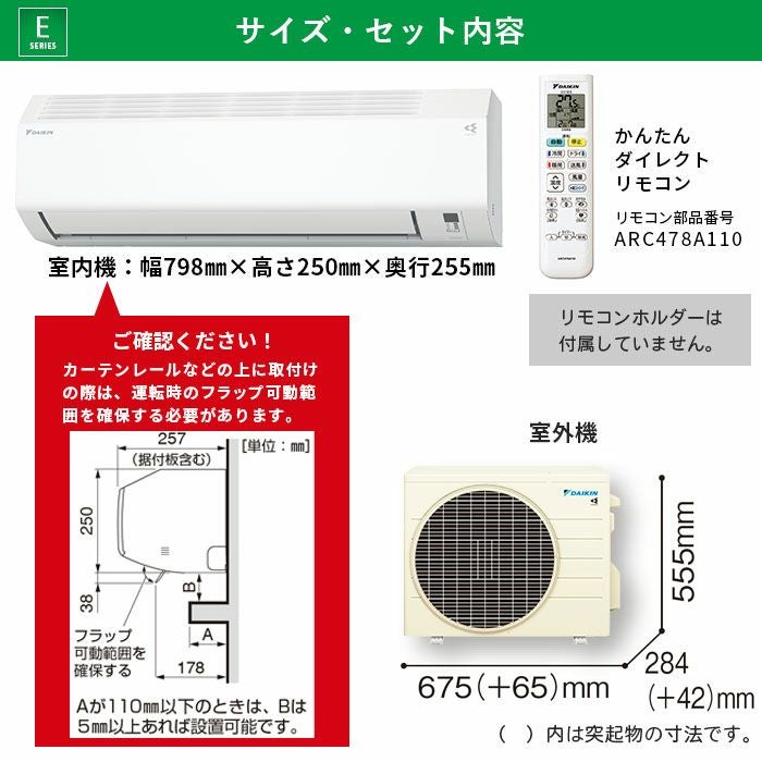 標準工事費込み】S284ATES-W ダイキン ルームエアコン Eシリーズ 主に 