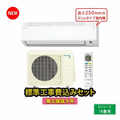 標準工事費込み】S564ATEP-W ダイキン ルームエアコン Eシリーズ 主に 