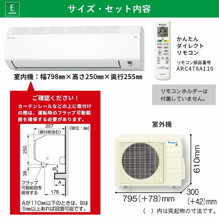 標準工事費込み】S564ATEP-W ダイキン ルームエアコン Eシリーズ 主に 
