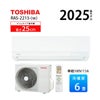 RAS-2215TL(W) 東芝 ルームエアコン TLシリーズ 主に6畳用