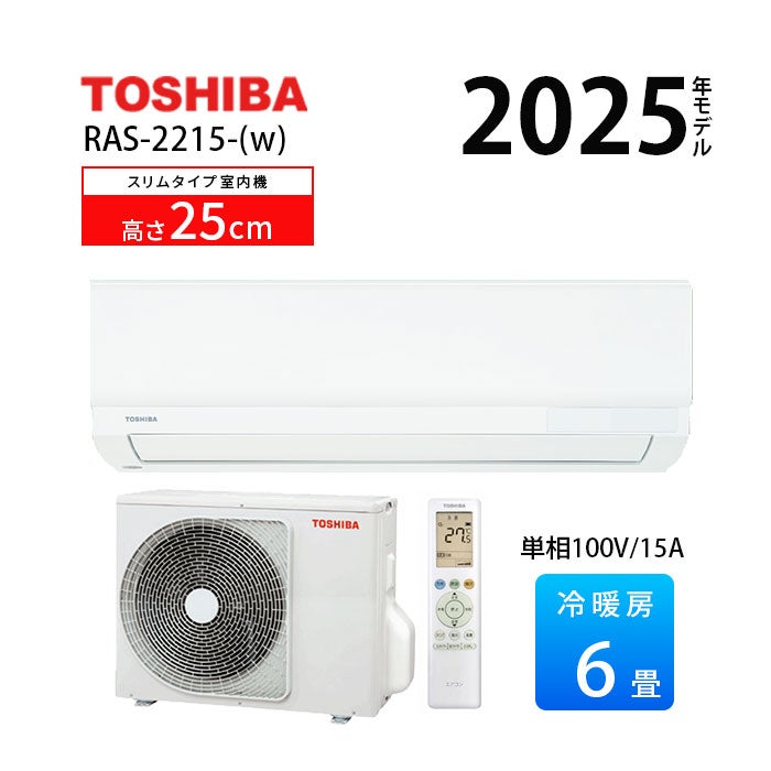RAS-2215TL(W) 東芝 ルームエアコン TLシリーズ 主に6畳用