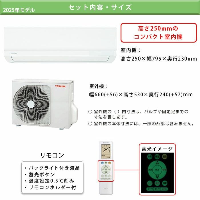 標準工事費込み】RAS-2215(W) 東芝 ルームエアコン 主に6畳用 