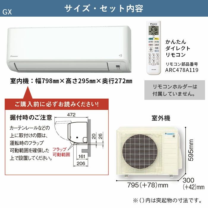標準工事費込み】S284ATGS-W ダイキン ルームエアコン GXシリーズ 主に 