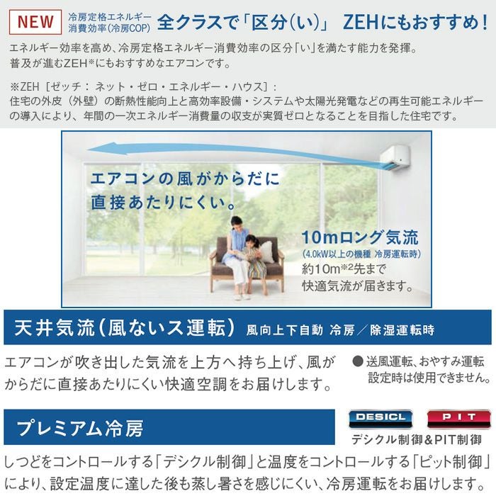 標準工事費込み】S284ATGS-W ダイキン ルームエアコン GXシリーズ 主に