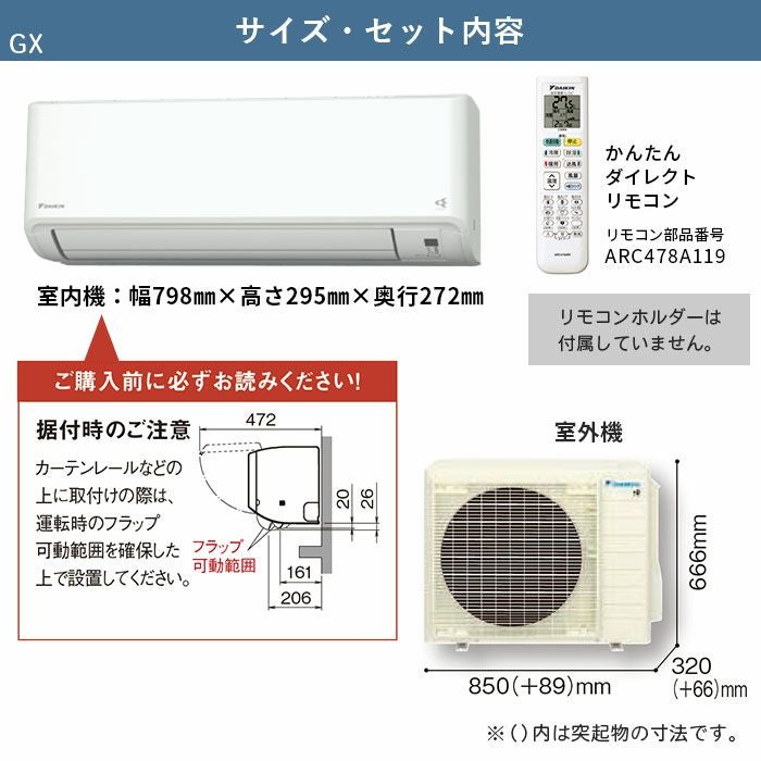 標準工事費込み】S404ATGP-W ダイキン ルームエアコン GXシリーズ 主に
