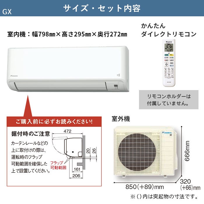 標準工事費込み】S564ATGP-W ダイキン ルームエアコン GXシリーズ 主に 