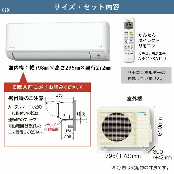 ダイキン❕ルームエアコン❕主に8畳❕取付工事手配いたします❕ 購入後取り置きにも対応 ❕R3880 東京 神奈川地域限定 標準取付工事費込 エアコン同配 主に8畳 ダイキン