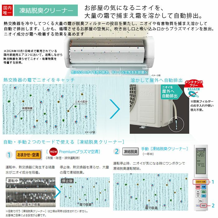 2025年製日立 エアコン◇主に6畳◇2024年製RAS-KG22R(W)識T 2025年製日立 エアコン◇主に6畳◇2024年製RAS-KG22R(W)識T 2025年製