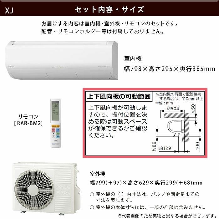 標準工事費込み】RAS-XJ2825S-W 日立 ルームエアコン 白くまくん XJ