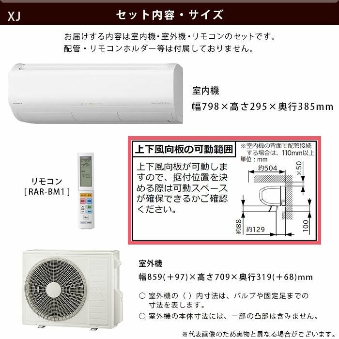 標準工事費込み】RAS-XJ5625D-W 日立 ルームエアコン 白くまくん XJ
