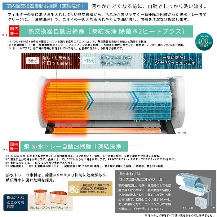 標準工事費込み】RAS-XJ5625D-W 日立 ルームエアコン 白くまくん XJ