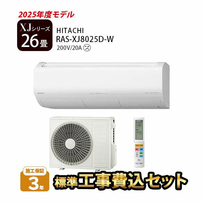 リユ-スのサカイ広島石内店】分解洗浄済!/日立/6畳用エアコン/2019年 リユ-スのサカイ広島石内店】分解洗浄済!/日立/6畳用エアコン/2019年