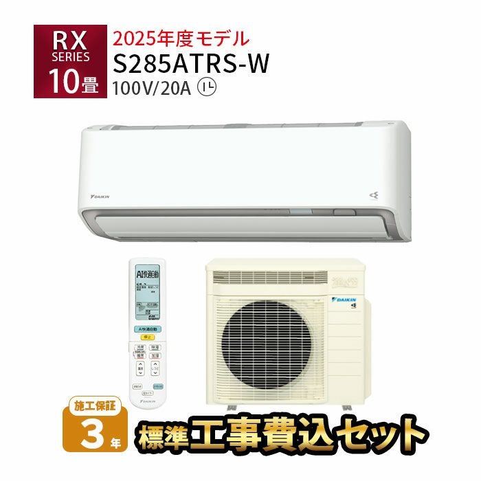 お譲り先決まりました】ダイキン エアコン 10畳用 S28VTEV-W 2018年製