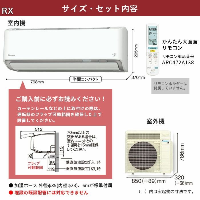 ダイキン　うるさら　18畳　取り付け込み　2018年式 うるさらX 標準取付工事費込 エアコン 18畳用 ダイキン 2026年モデル